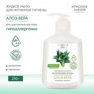 Красная Линия Жидкое мыло для интимной гигиены "Алоэ Вера" 250 мл