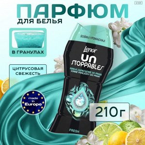 Ленор Кондиционер для белья в ГРАНУЛАХ "Fresh" 210 г