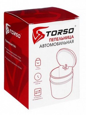 Пепельница для авто TORSO Синяя Арт-5182349