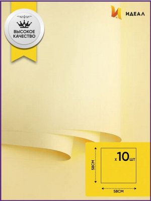 Пленка Листами Матовая Манго 58см/58см