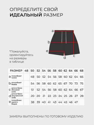 Шорты-5180 Фасон: Шорты
Модель брюк: Шорты
Материал: Креп
Цвет: Черный
Параметры модели: Рост 173 см, Размер 54

Шорты со складками черные
Шорты из мягкого струящегося материала отлично сидят за сче