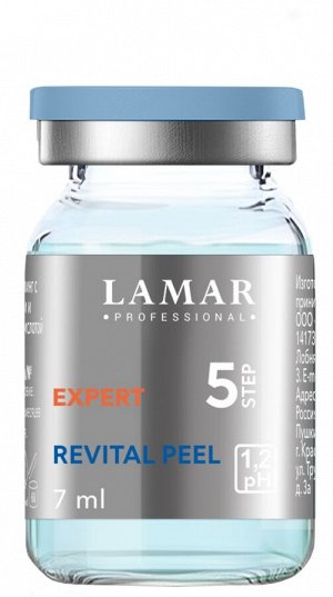 Двухфазный пилинг с аминокислотами и гиалуроновой кислотой REVITAL PEEL, 7 мл Lamar Prof