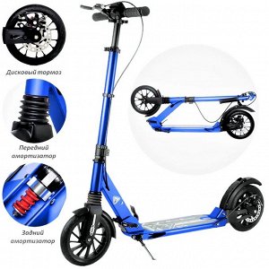Самокат двухколесный "Scooter" disk brake