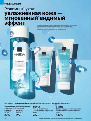 Мицеллярная вода