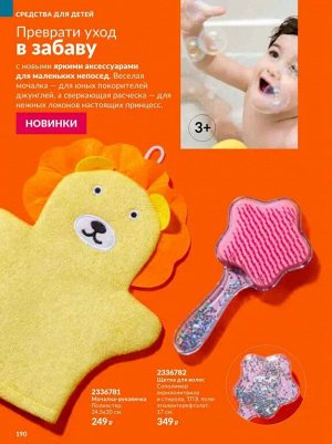 Мочалка рукавичка