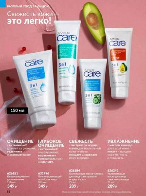 Очищ.средства для лица