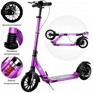 Самокат двухколесный "Scooter" disk brake