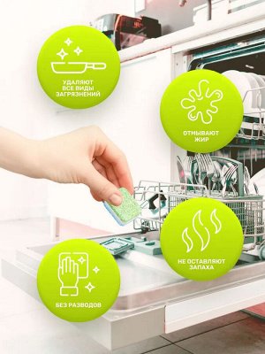 Clean&Fresh Таблетки для посудомоечных машин "All in 1: Лимон" 60 таблеток
