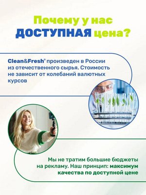 Клин энд Фреш Таблетки для ПММ Лимон 60 шт