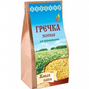 Гречка зеленая 500 г Дивинка (подходит для проращивания)