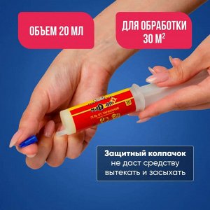 Nadzor Гель-шприц от тараканов 20 мл