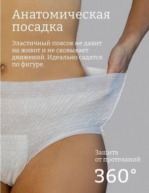JOONIES LUXE Гигиенические трусики для женщин, размер M/L (60-100см), 3 шт.