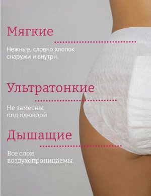 JOONIES LUXE Гигиенические трусики для женщин, размер M/L (60-100см), 3 шт.