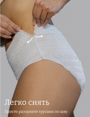 JOONIES LUXE Гигиенические трусики для женщин, размер M/L (60-100см), 3 шт.