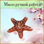 Мыло ручной работы. Распродажа