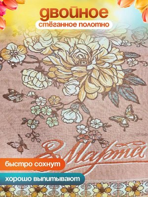Полотенце стеганное