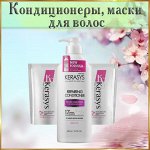 Кондиционеры, маски для волос