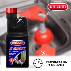 Уникум Гранулы для канализационных труб "Торнадо" 600 г