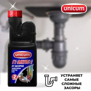 Уникум Гранулы для канализационных труб "Торнадо" 600 г