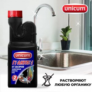 Уникум Гранулы для канализационных труб "Торнадо" 600 г