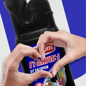 Уникум Гранулы для канализационных труб "Торнадо" 600 г
