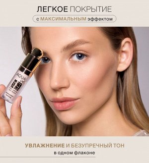 LUXVISAGE  Консилер-флюид AQUA veil HYALURON COMPLEX тон 101 Fair НОВИНКА 2025!