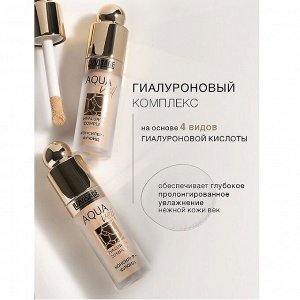 LUXVISAGE  Консилер-флюид AQUA veil HYALURON COMPLEX тон 101 Fair НОВИНКА 2025!