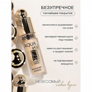 LUXVISAGE  Консилер-флюид AQUA veil HYALURON COMPLEX тон 101 Fair НОВИНКА 2025!