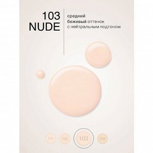 LUXVISAGE Консилер-флюид AQUA veil HYALURON COMPLEX тон 103 nude НОВИНКА 2025!
