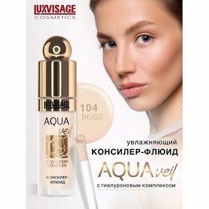 LUXVISAGE Консилер-флюид AQUA veil HYALURON COMPLEX тон 104 beige НОВИНКА 2025!