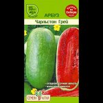 Арбуз Чарльстон Грей 0,5 гр