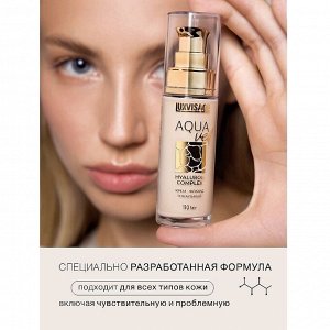 LUXVISAGE Крем-флюид тональный AQUA veil HYALURON COMPLEX тон 130 nude 30мл НОВИНКА 2025!