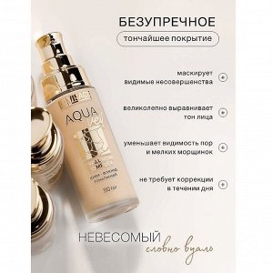 LUXVISAGE Крем-флюид тональный AQUA veil HYALURON COMPLEX тон 130 nude 30мл НОВИНКА 2025!