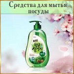 Средства для мытья посуды, фруктов и овощей