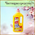 Чистящие средства