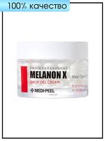 Крем-гель для лица с глутатионом Medi-Peel Gel Cream Melanon X Drop, 50 мл