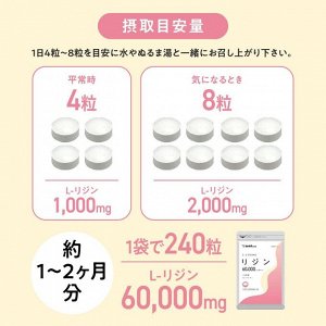 Seedcoms Lysine Supplement - комплекс с аминокислотой L-лизин 60,000 мг,  пробиотиками и эвгленой, для крепкого иммунитета