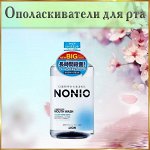 Ополаскиватели