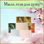 Мыло, гели для душа и мочалки