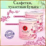 Бумажная продукция на все случаи жизни)