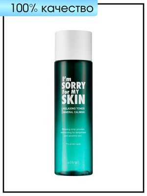 I'm Sorry For My Skin Тонер для лица успакаивающий Toner Relaxing, 200 мл