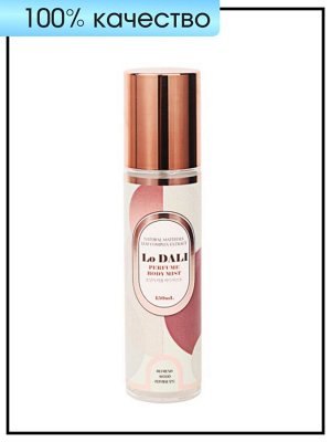 Lo DALI Мист парфюмированный для тела с ароматом белый мускус Body Mist White Musk, 150 мл