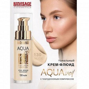 LUXVISAGE Крем-флюид тональный AQUA veil HYALURON COMPLEX тон 130 nude 30мл НОВИНКА 2025!
