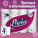 Papia Бумажные полотенца 4 рулона, 3-х слойные