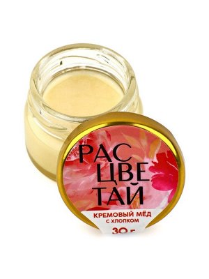 Крем-мёд «Расцветай», с хлопком, 30 г