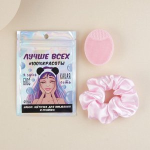 Массажёр для лица, спонж для умывания, резинка для волос
