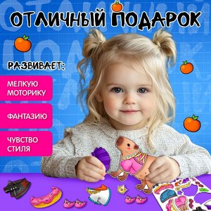 СИМА-ЛЕНД Магнитный набор «Капибара-мода»