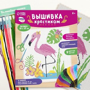 Вышивка крестиком, набор для творчества, 25 х 20 см