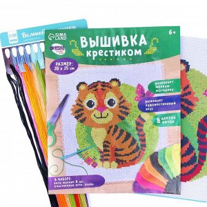 Вышивка крестиком, набор для творчества, 25 х 20 см