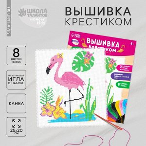 Вышивка крестиком, набор для творчества, 25 х 20 см
